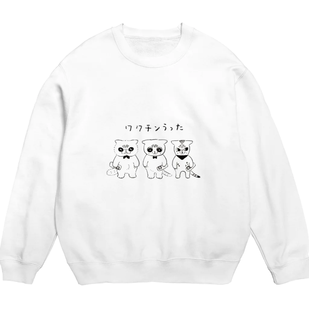 類のワクチンうった(モノクロ) Crew Neck Sweatshirt