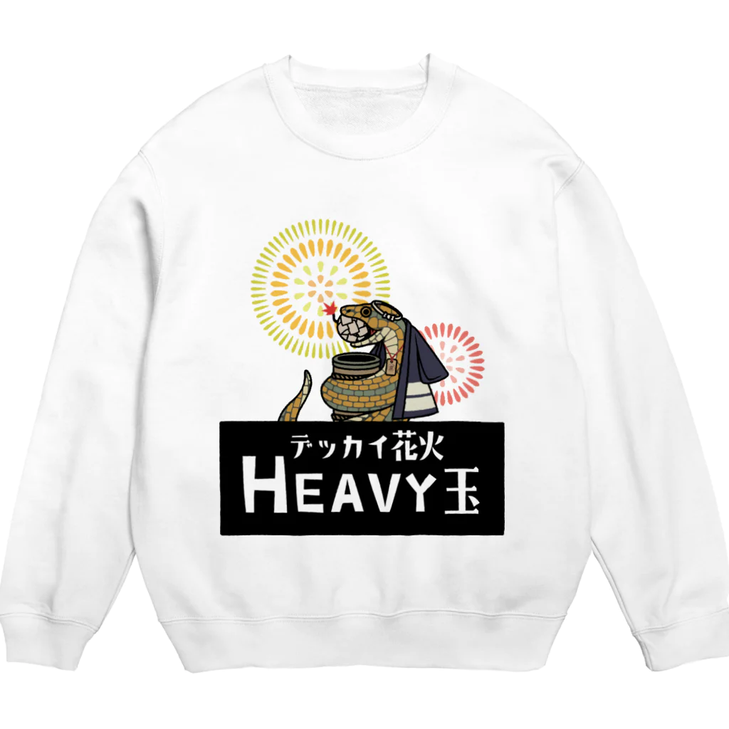 あにまる商店のヘビ花火師「加瀬さん」 Crew Neck Sweatshirt