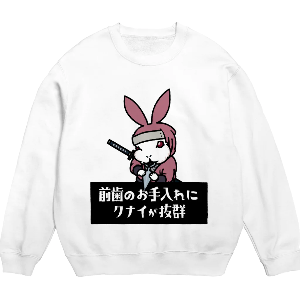 あにまる商店のくノ一ウサギ「白兎さん」 Crew Neck Sweatshirt