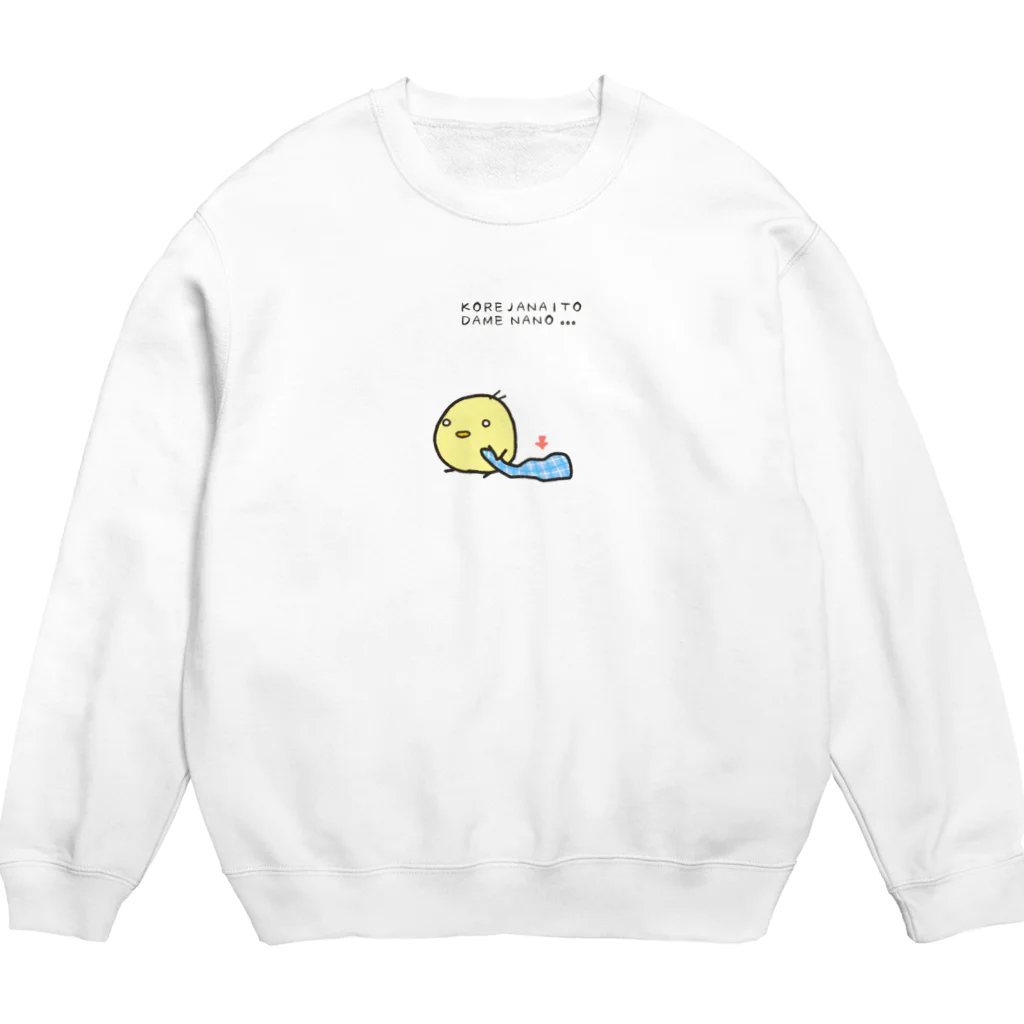 ゆるれあの手放せないもの Crew Neck Sweatshirt