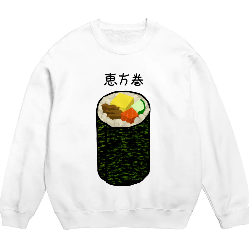 脂身通信Ｚの恵方巻き♪2001 Crew Neck Sweatshirt