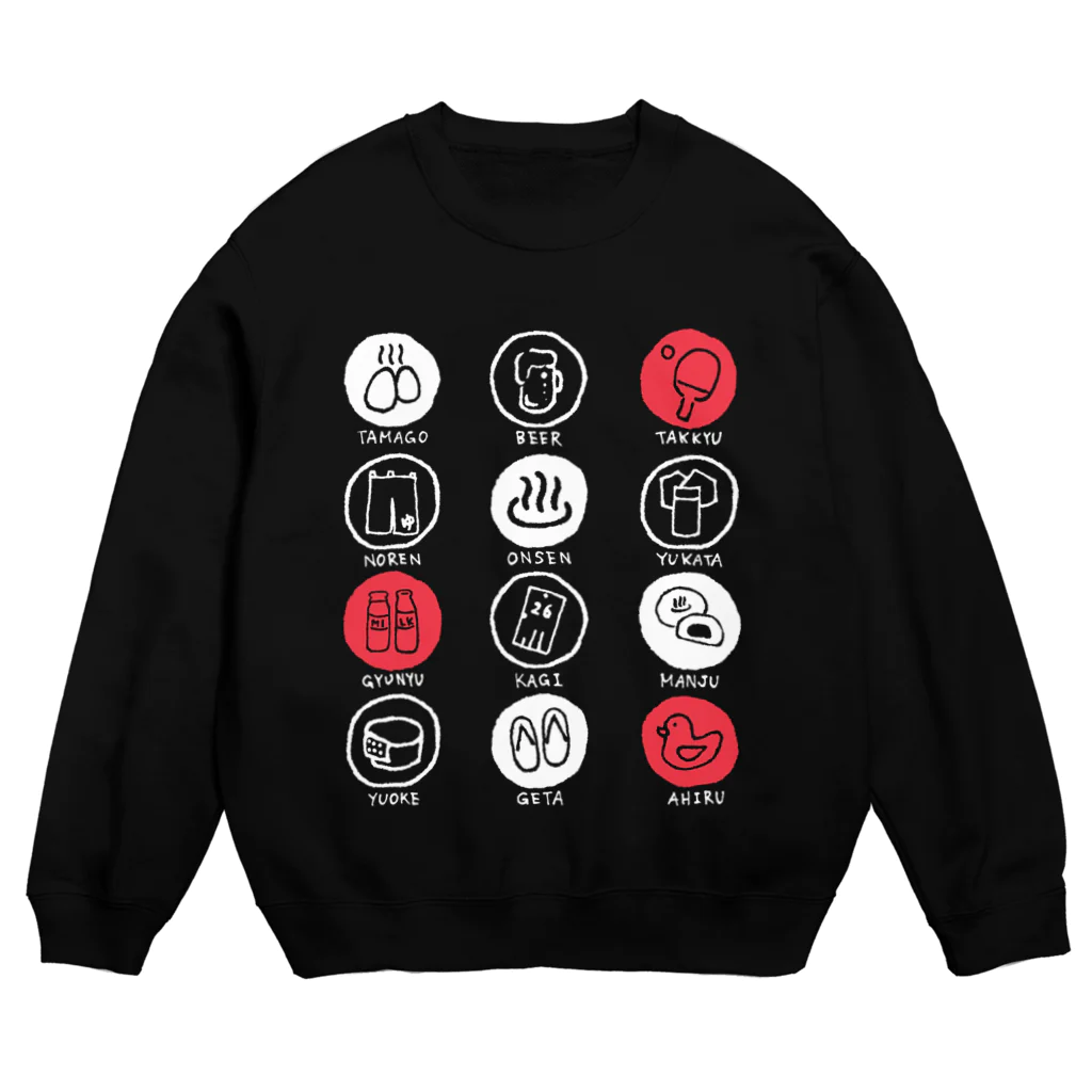 温泉グッズ@ブーさんとキリンの生活の【前面】温泉いろいろ（ホワイト） Crew Neck Sweatshirt