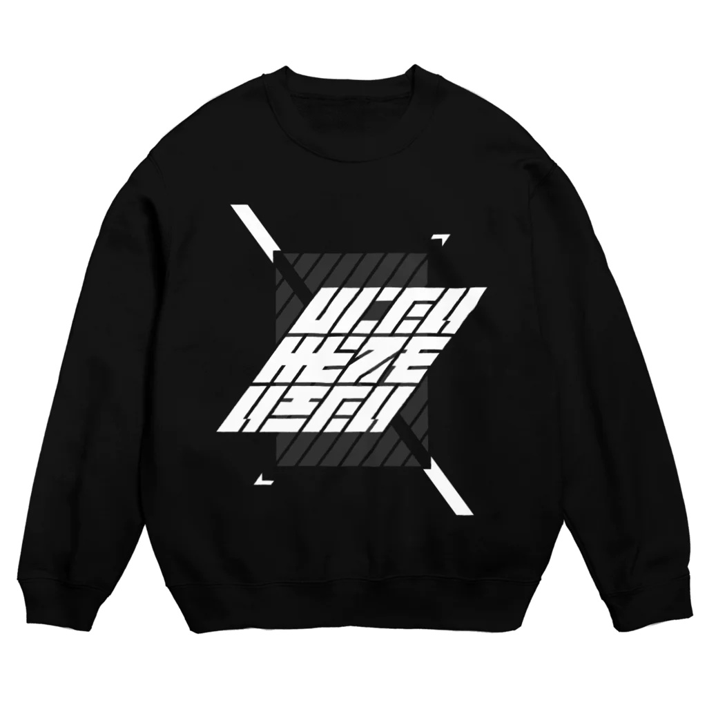 IENITY　/　MOON SIDEのしにたいけどでもいきたい #BLACK Crew Neck Sweatshirt