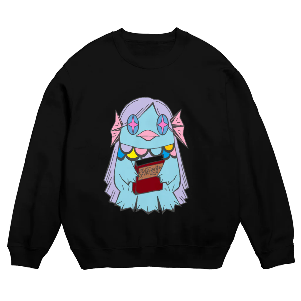 神虎のアマビエさんっ！ Crew Neck Sweatshirt