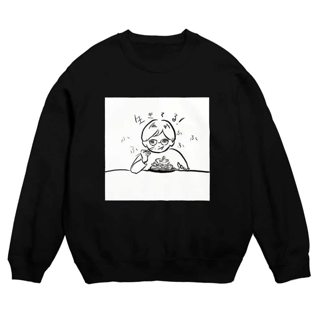 oyasumi_rivataniのおうちで生きてるスウェット Crew Neck Sweatshirt