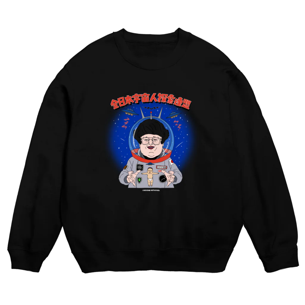 Nozomi Miyazaki illustration SUZURI storeの全日本宇宙人探索連盟/あお背景 Crew Neck Sweatshirt