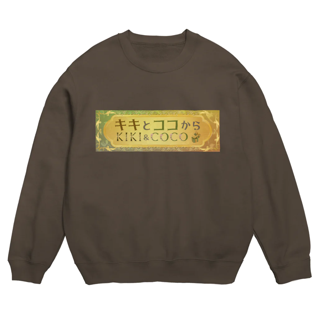 キキとココからの【キキとココから】ショッププレート Crew Neck Sweatshirt