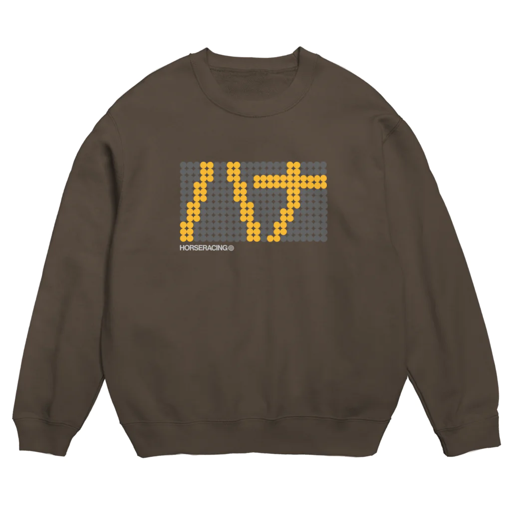 KAWAGOE GRAPHICSのハナ差の激戦 Crew Neck Sweatshirt