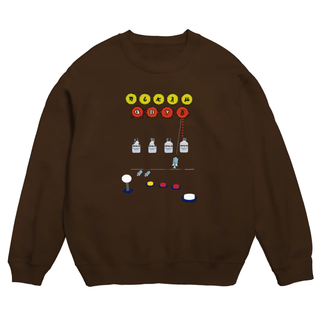 みにゃ次郎の変異株を打ち落とせ！！ Crew Neck Sweatshirt