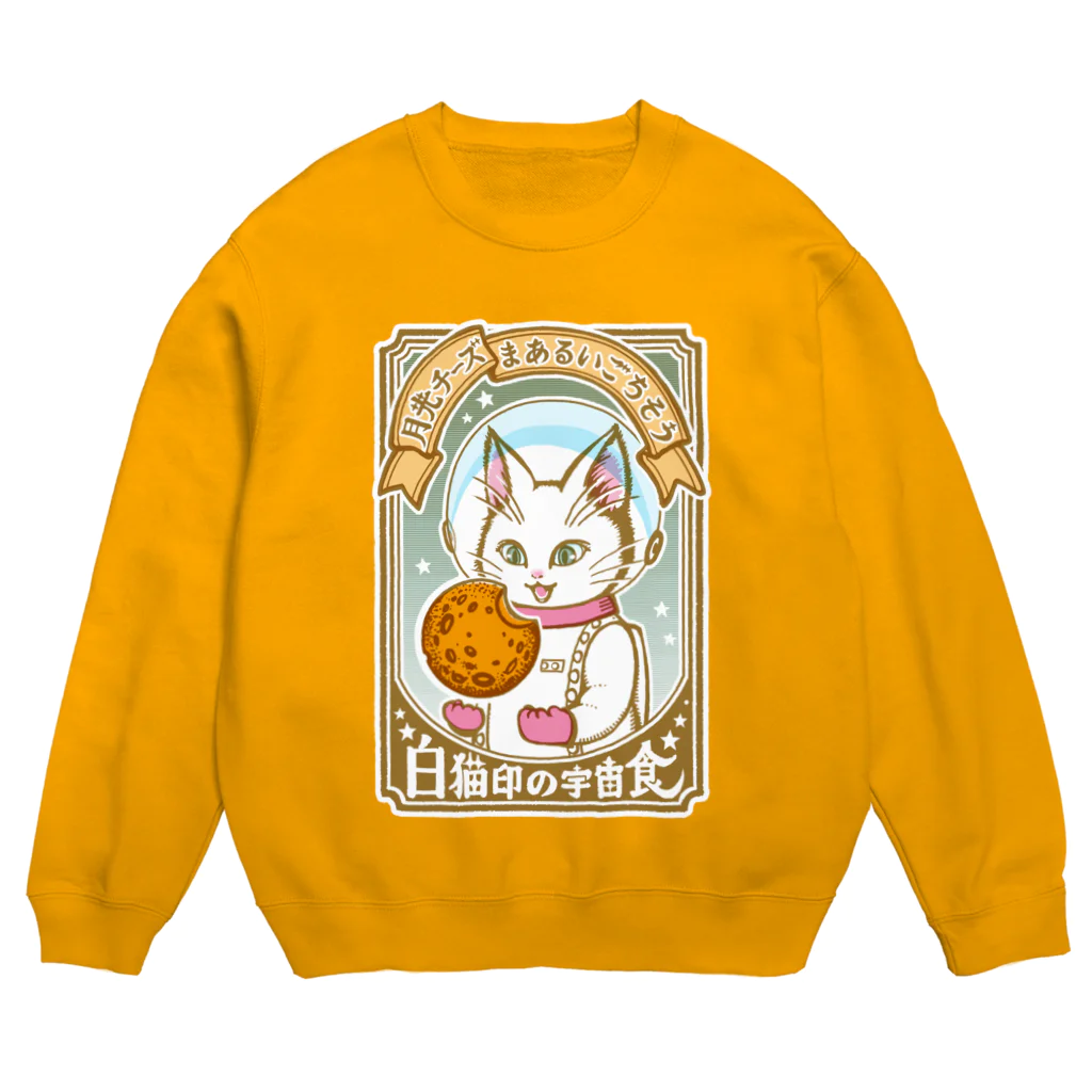 金星灯百貨店の白猫印の宇宙食　月光味 Crew Neck Sweatshirt