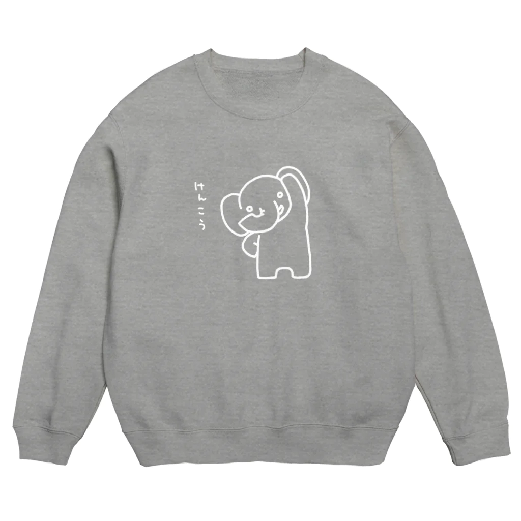 Stargazerのけんこうなぞう（白） Crew Neck Sweatshirt