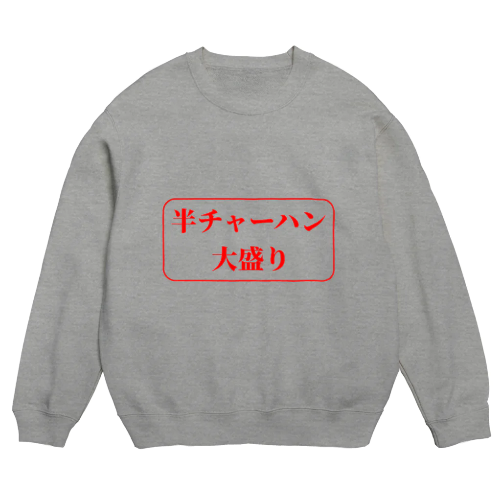 BLICK + BLACK の半チャーハン大盛り Crew Neck Sweatshirt