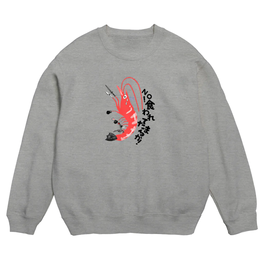 みにゃ次郎の食われてたまるか！ Crew Neck Sweatshirt