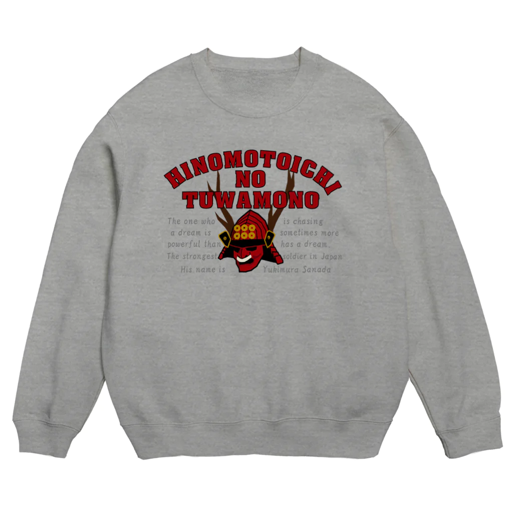 キッズモード某のヒノモトイチノツワモノ Crew Neck Sweatshirt