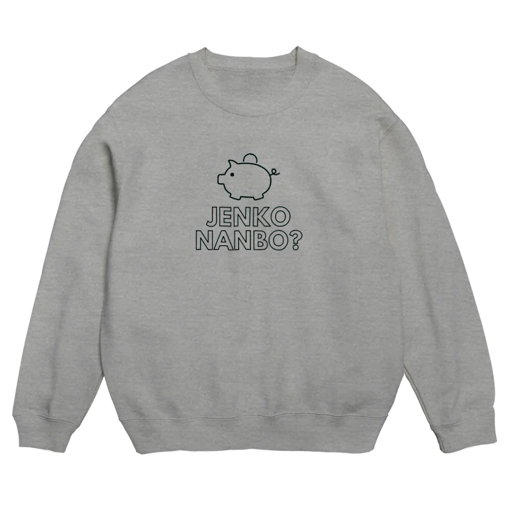 りんごやさん。のじぇんこなんぼ？ Crew Neck Sweatshirt