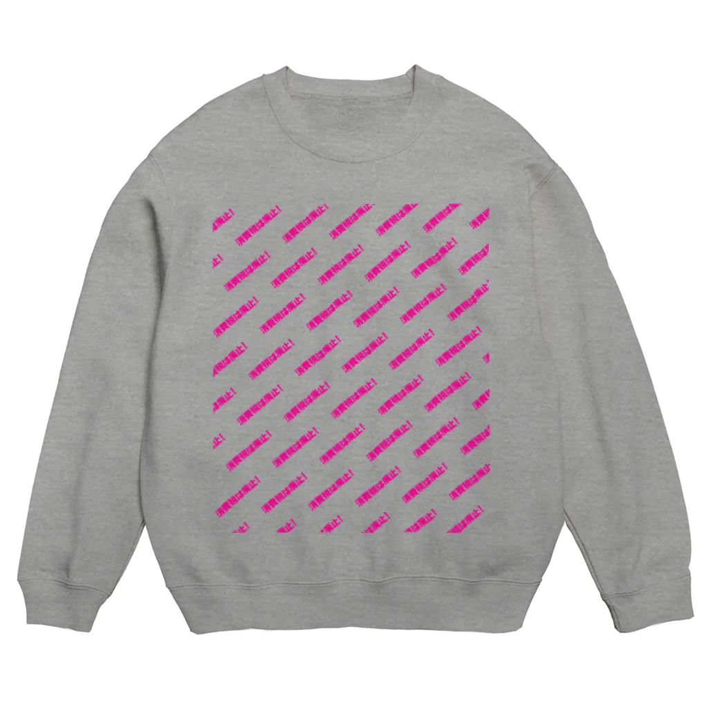 NO POLICY, NO LIFE.の消費税は廃止！【文字PINK】 Crew Neck Sweatshirt