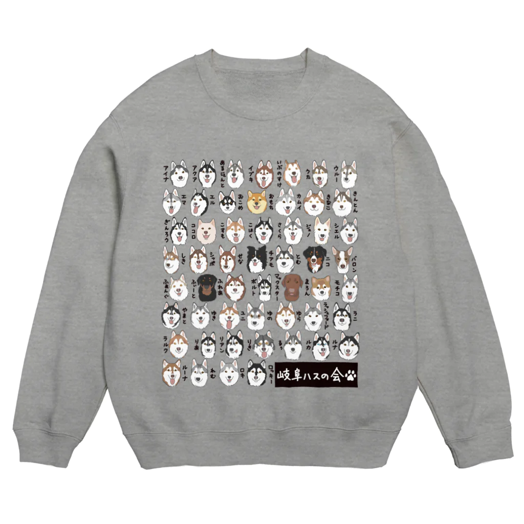 ささみ牧場の岐阜ハスの会🐾2022 Crew Neck Sweatshirt