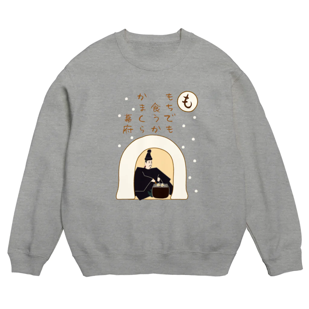 キッズモード某の餅でも食うか かまくら幕府 Crew Neck Sweatshirt