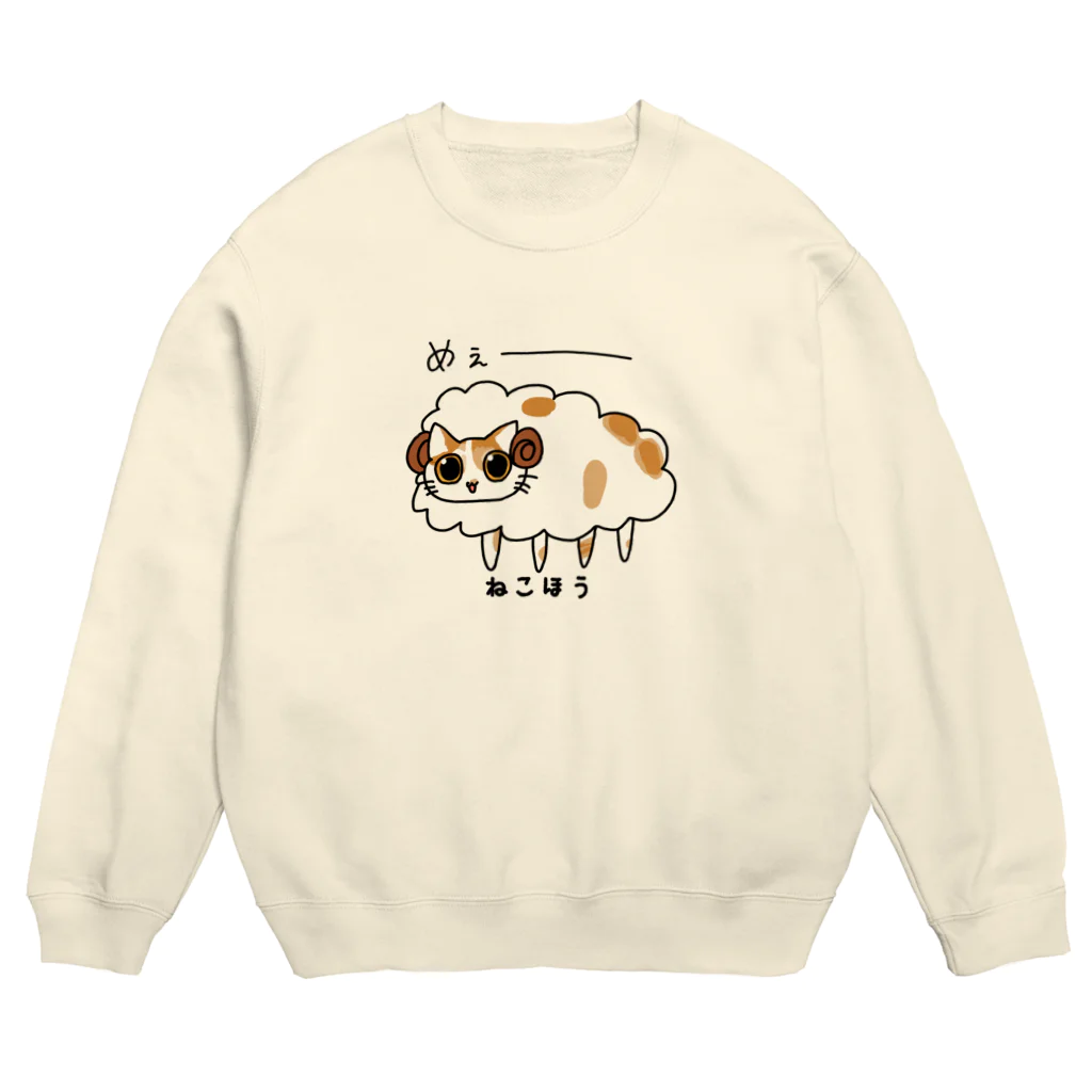 ねこほうチャンネル公式グッズのゆるすぎるトロひつじ Crew Neck Sweatshirt