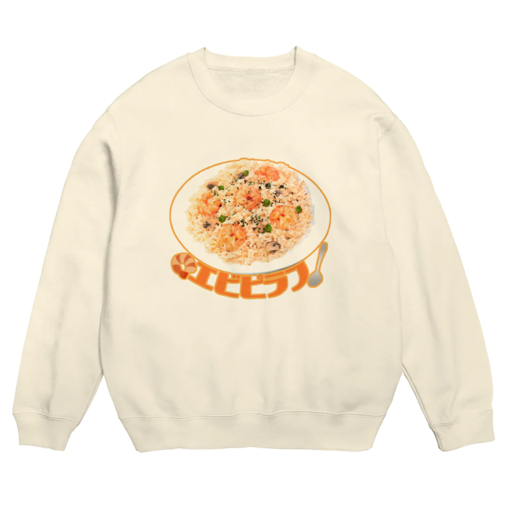 ナポリタンのエビピラフ Crew Neck Sweatshirt