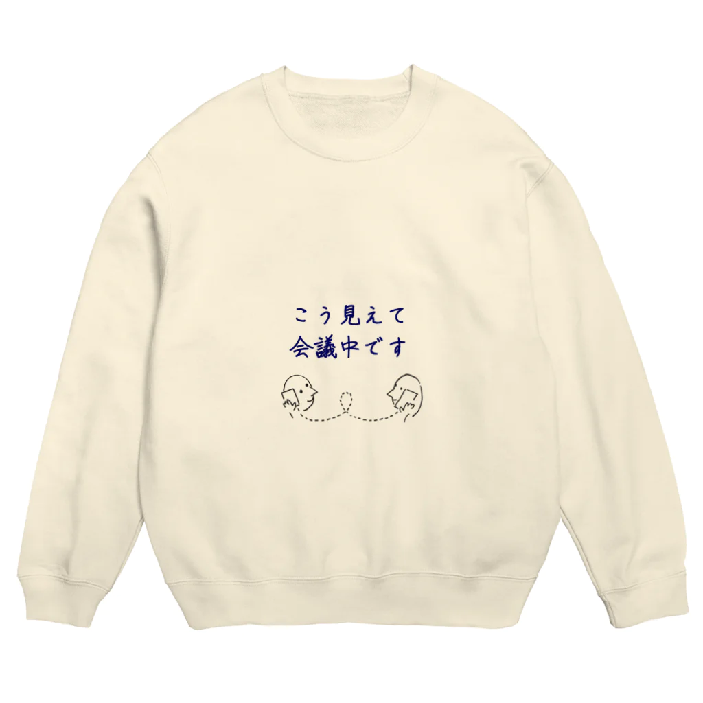 ゆうがたおでんのこう見えて会議中です Crew Neck Sweatshirt