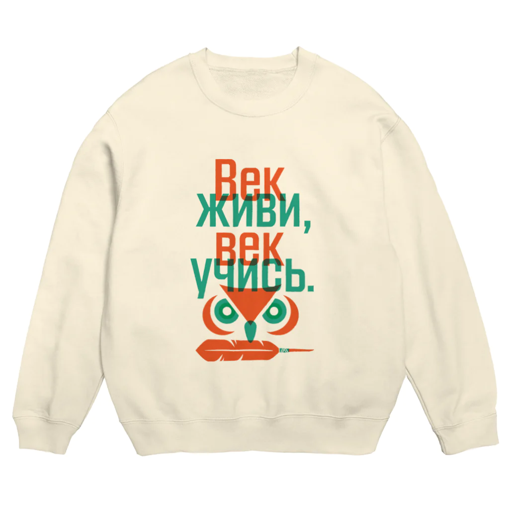 Tsuki-ststのВек живи, век учись. Crew Neck Sweatshirt