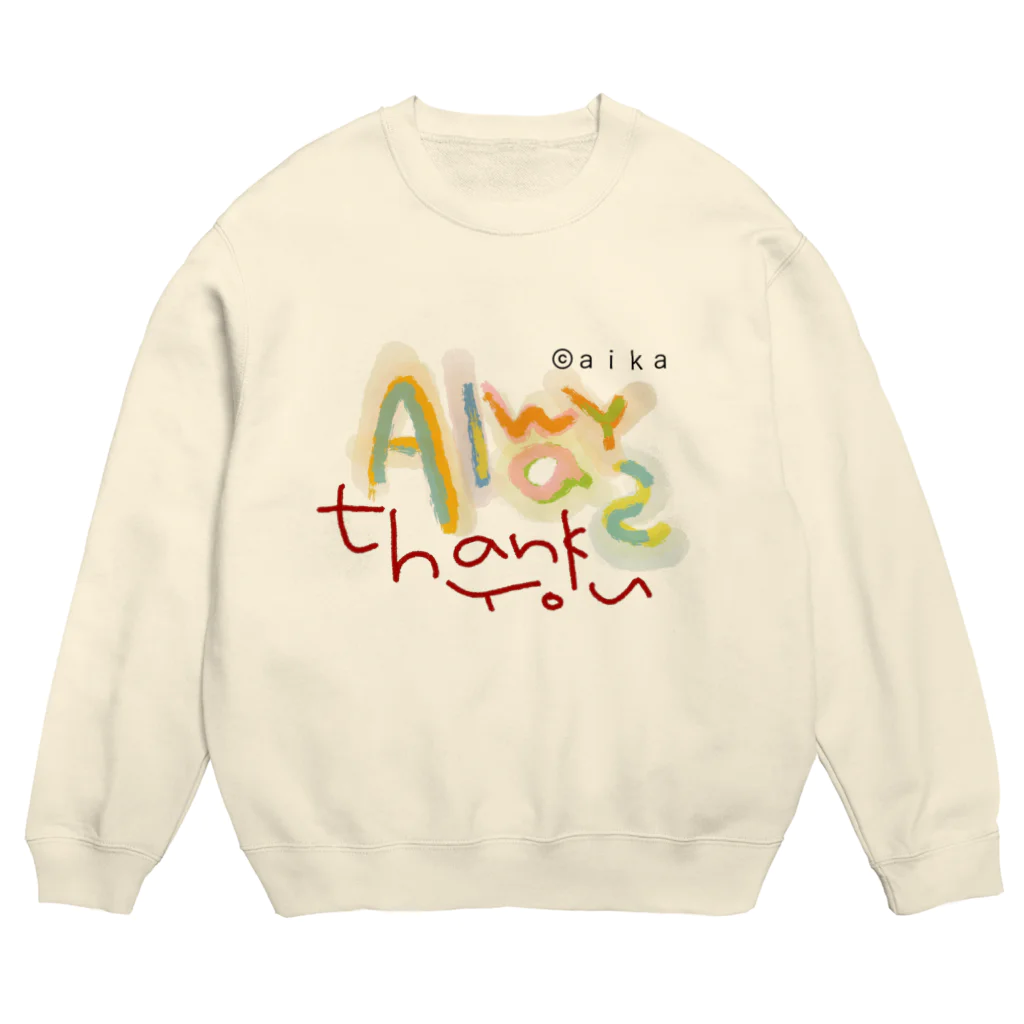 ©︎aikaの【数量限定】Always thank youスウェット スウェット