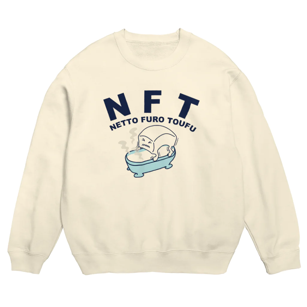 キッズモード某のNFT(熱湯風呂とうふ) Crew Neck Sweatshirt