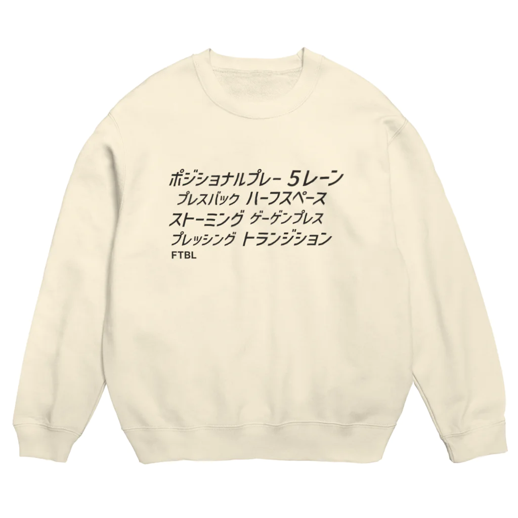 KAWAGOE GRAPHICSの最新サッカー戦術用語 Crew Neck Sweatshirt