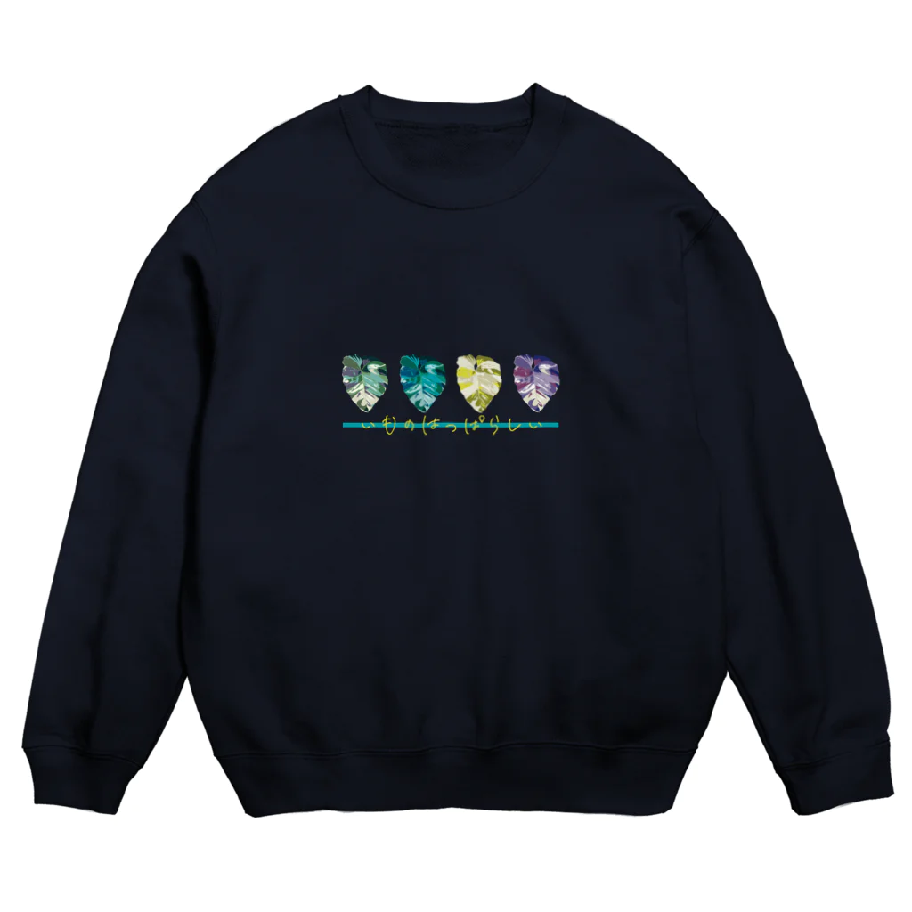 southのいものはっぱらしい Crew Neck Sweatshirt