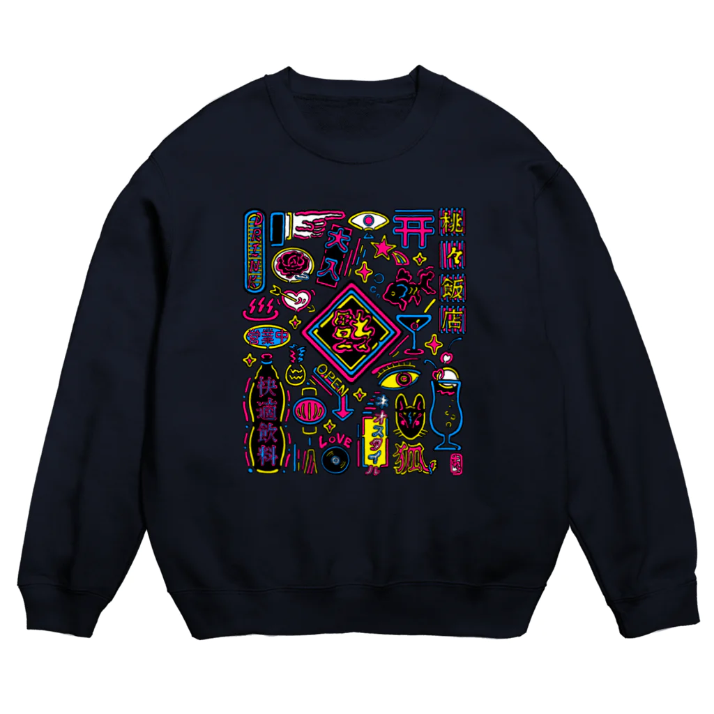 中村杏子のネオン看板B Crew Neck Sweatshirt