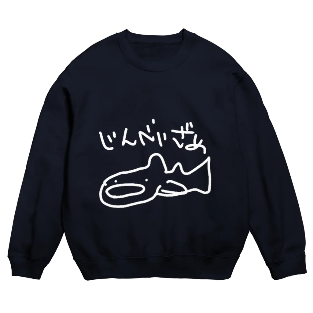 いきものや　のの（別館）の白いジンベイザメ Crew Neck Sweatshirt