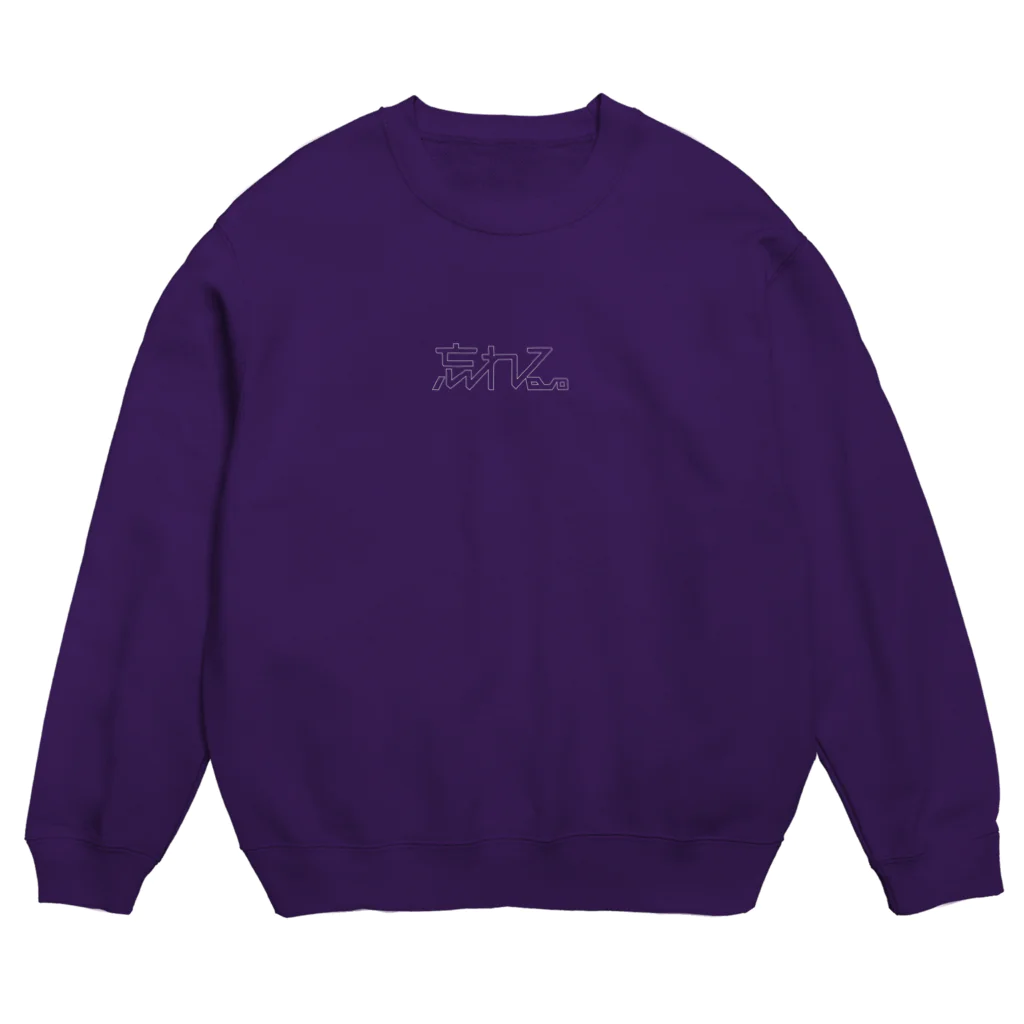 忘れる。公式の忘れる。 Crew Neck Sweatshirt