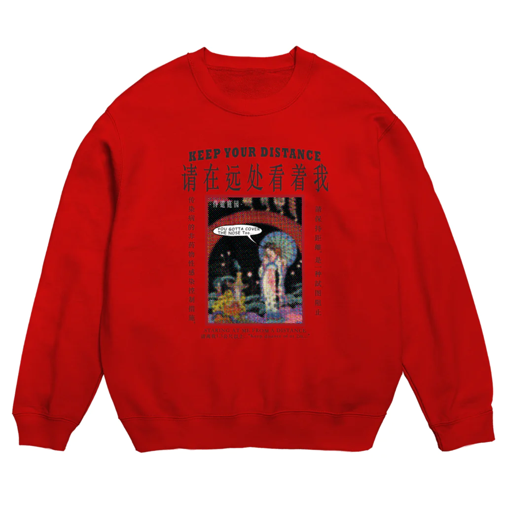 Samurai Gardenサムライガーデンの遠くからみつめてね Crew Neck Sweatshirt