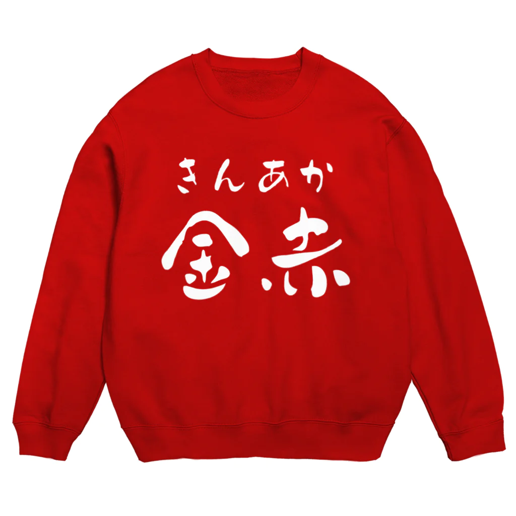 株式会社ヒラマ写真製版　販促部の金赤 Crew Neck Sweatshirt