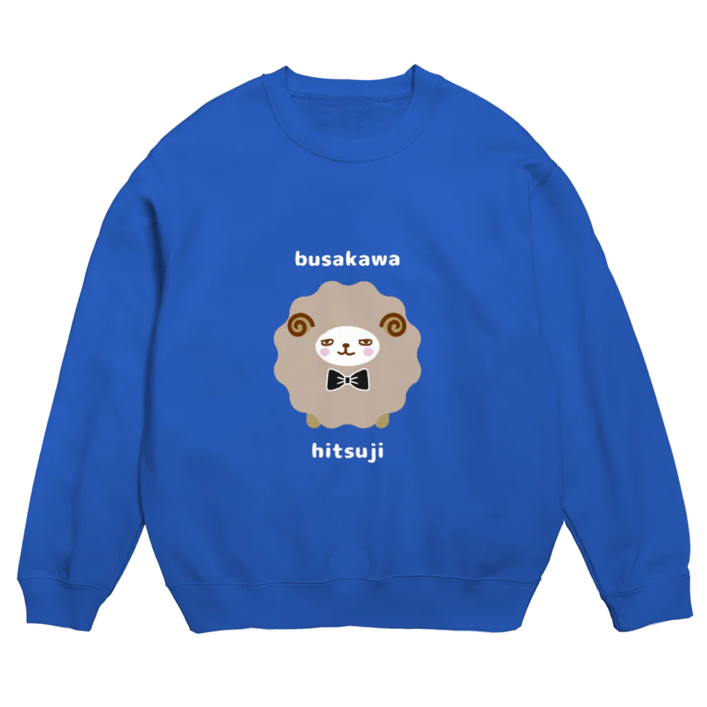 びみょかわアニマルのぶさかわ羊 Crew Neck Sweatshirt