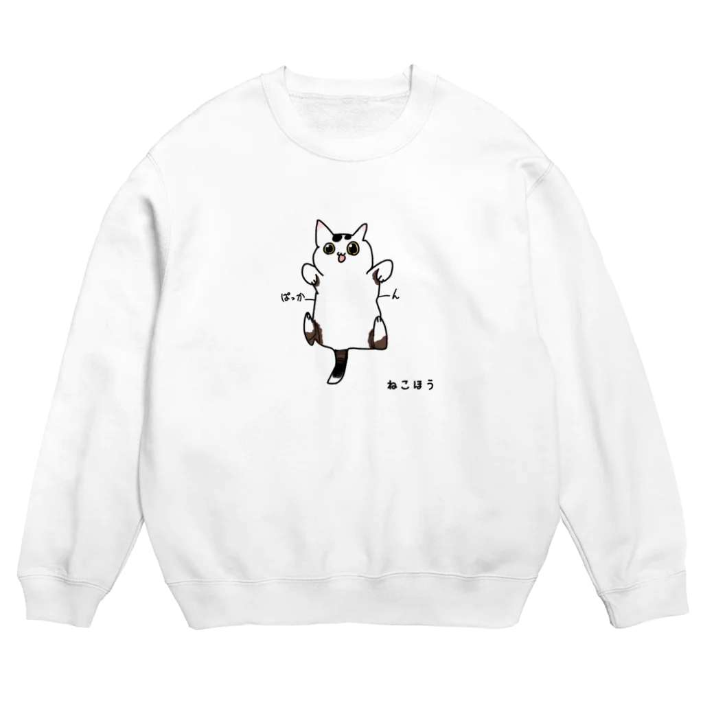 ねこほうチャンネル公式グッズのゆるすぎるパッカーンチロさん Crew Neck Sweatshirt