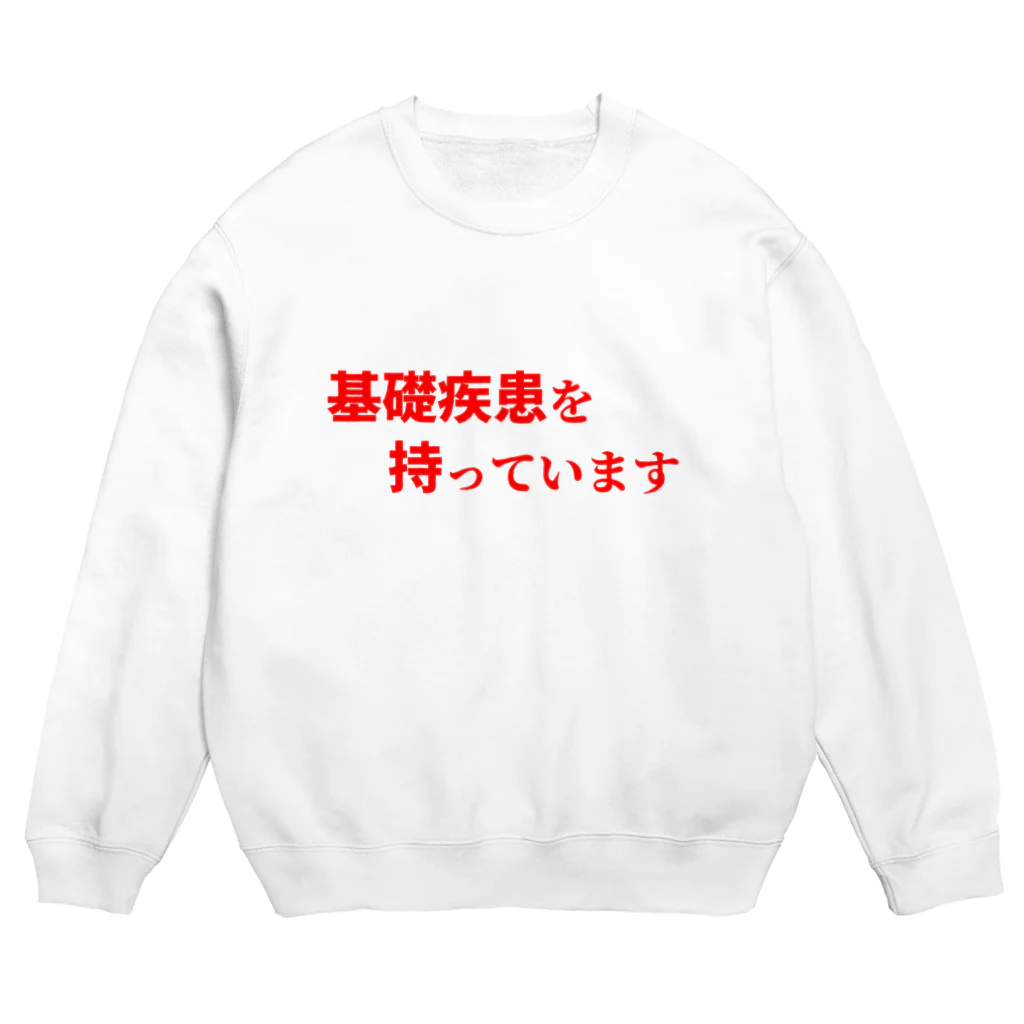 ゲイムマンの店の基礎疾患を持っています Crew Neck Sweatshirt