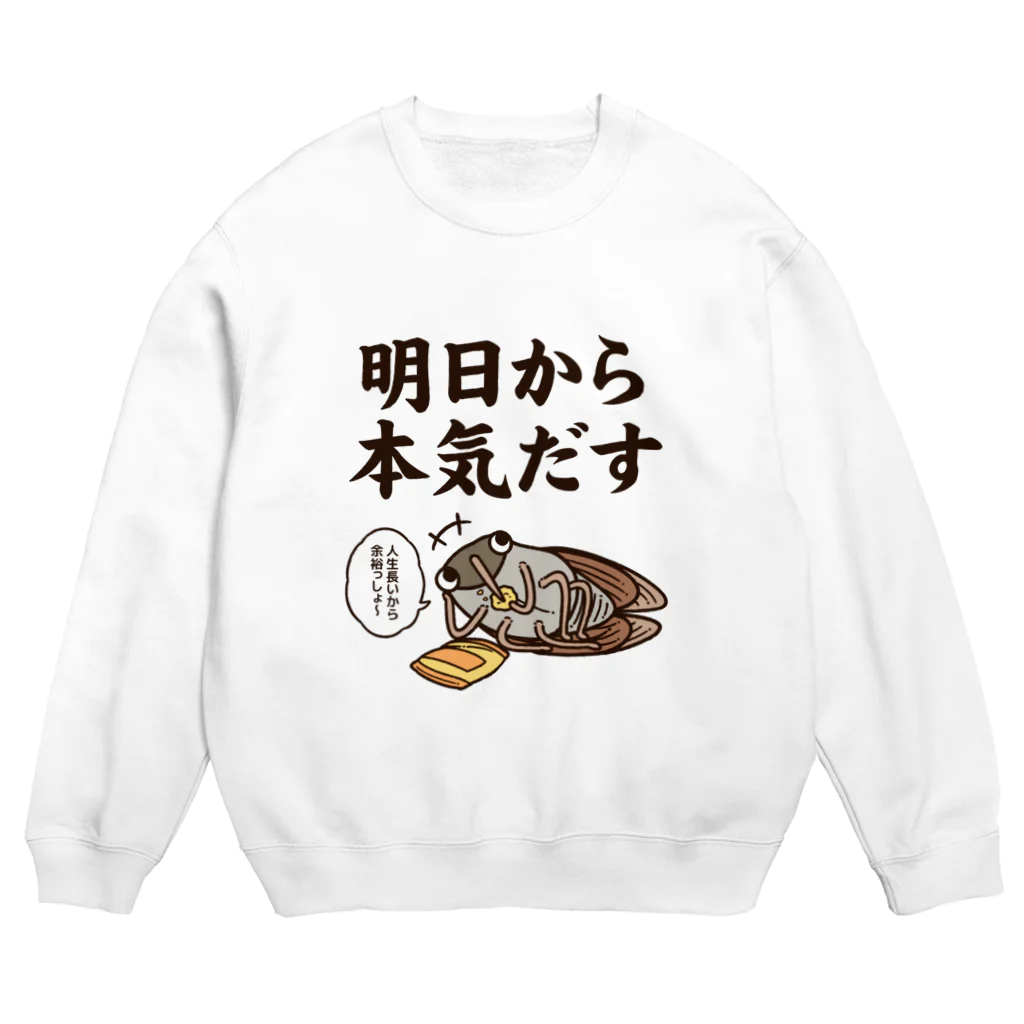 コハラモトシの明日から本気だす Crew Neck Sweatshirt