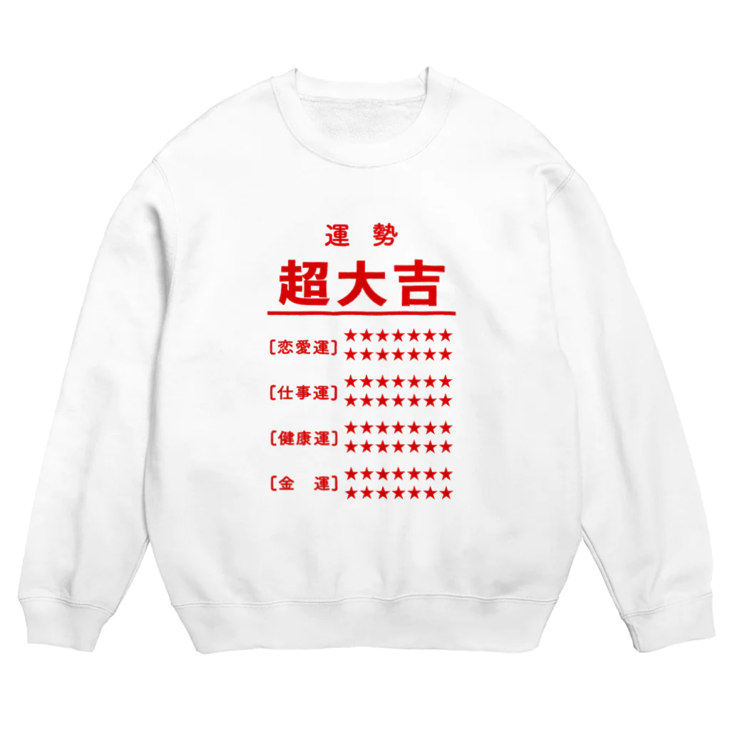 ユメデマデの超大吉 Crew Neck Sweatshirt