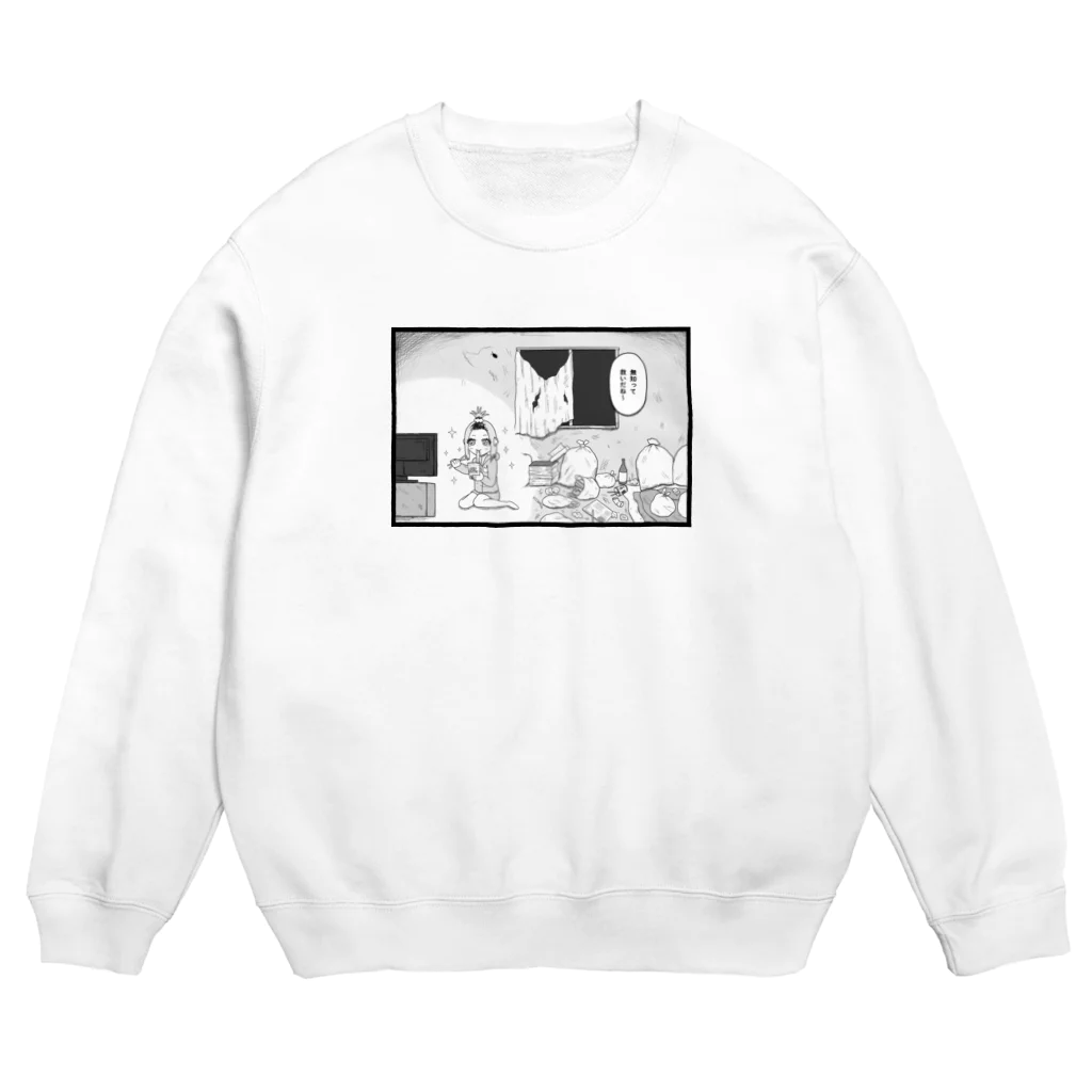 usagi小屋【地元最高！】の無知は救い Crew Neck Sweatshirt