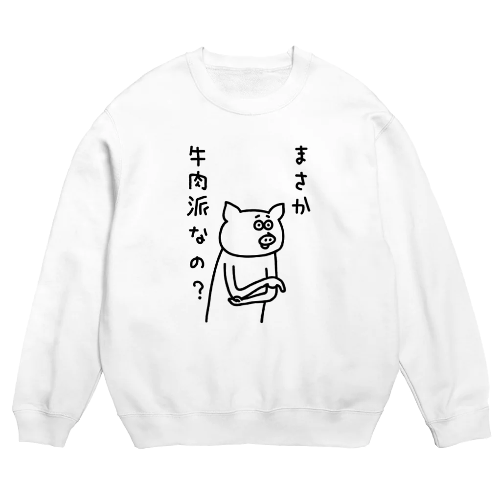 PokuStarの牛肉派なの？ Crew Neck Sweatshirt