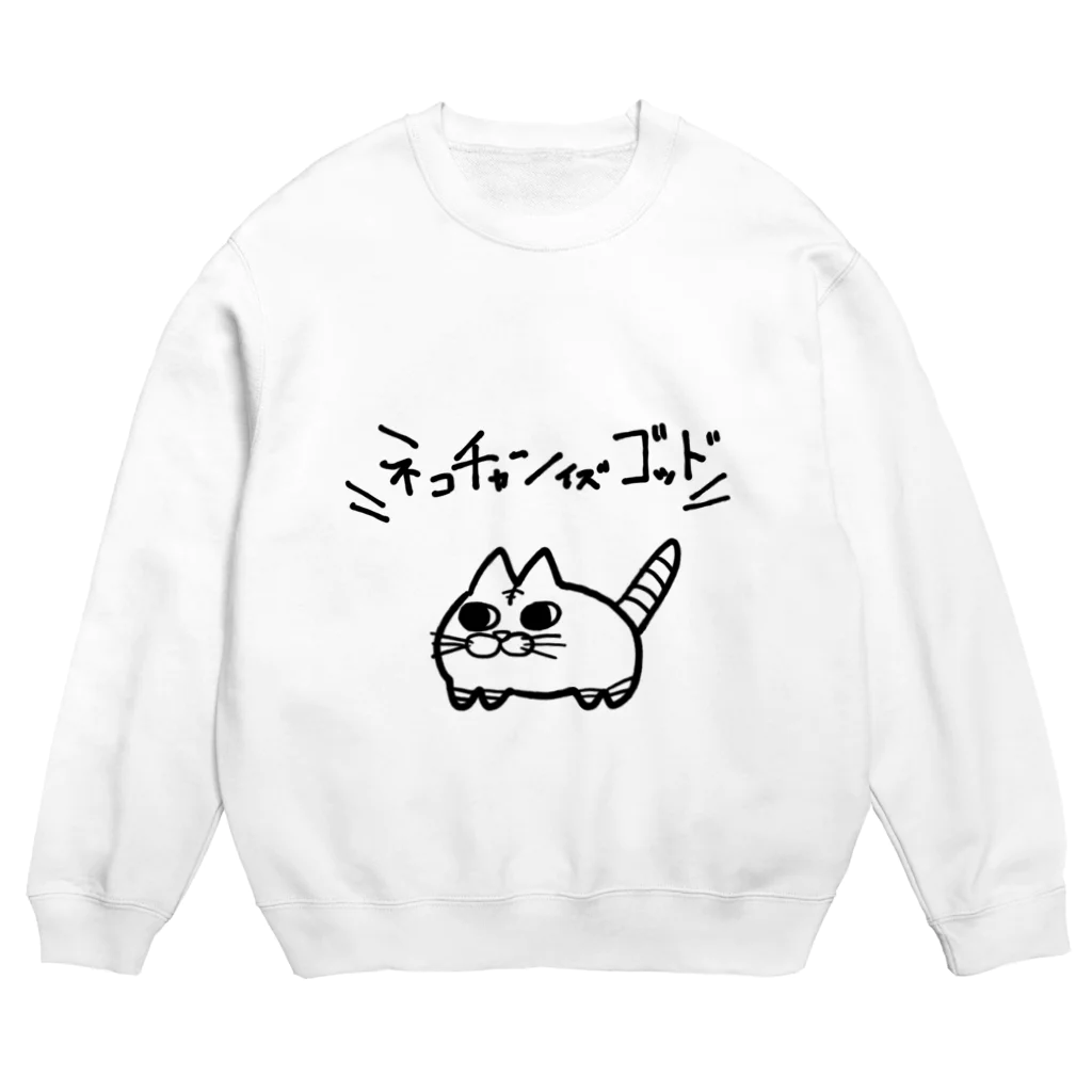 ネコネコエイリアンのネコチャンイズゴッド Crew Neck Sweatshirt