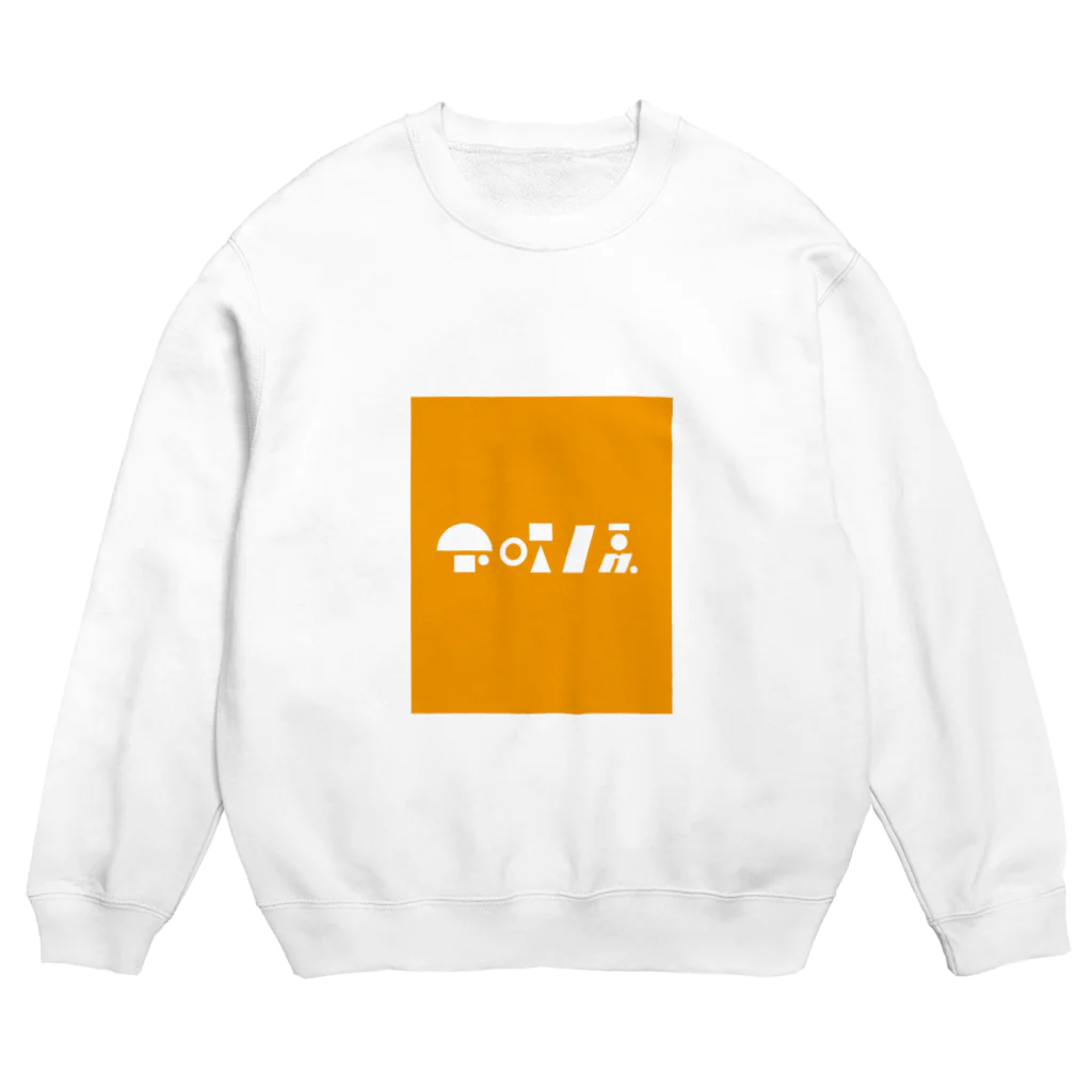 シタマチショップの下町オレンジロゴ Crew Neck Sweatshirt