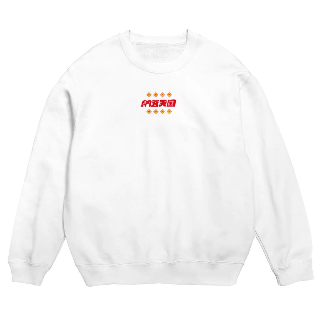 nattou_musume_の納豆天国六種の神器 Crew Neck Sweatshirt