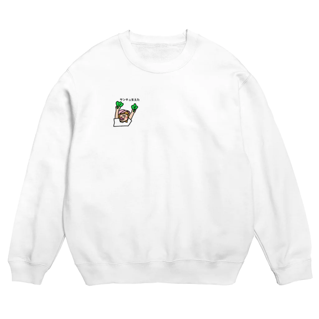 りょう子ちゃん&イ・ケメンのサンチュ生えた Crew Neck Sweatshirt