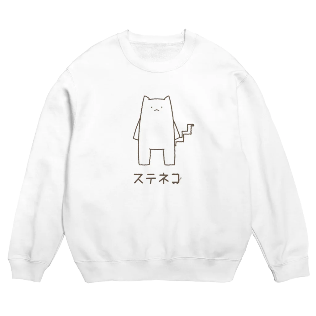 ステネコのしろいステネコ Crew Neck Sweatshirt