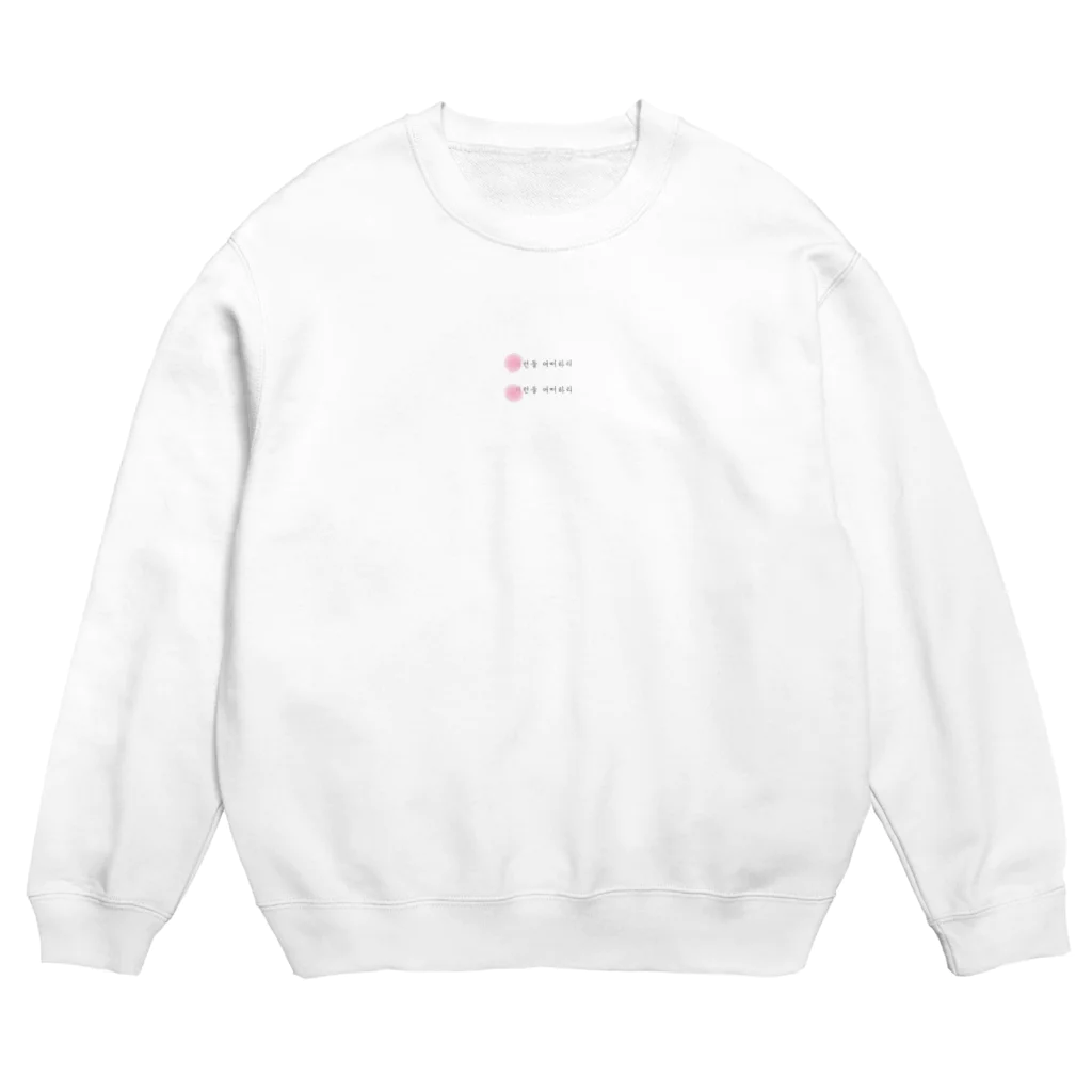 KireiKoreanの美しい韓国語1/KireiKorean Crew Neck Sweatshirt