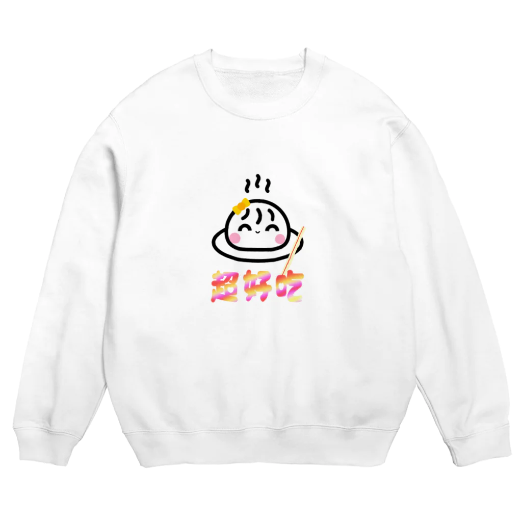 linaloolの湯包ちゃん〈超好吃〉 Crew Neck Sweatshirt