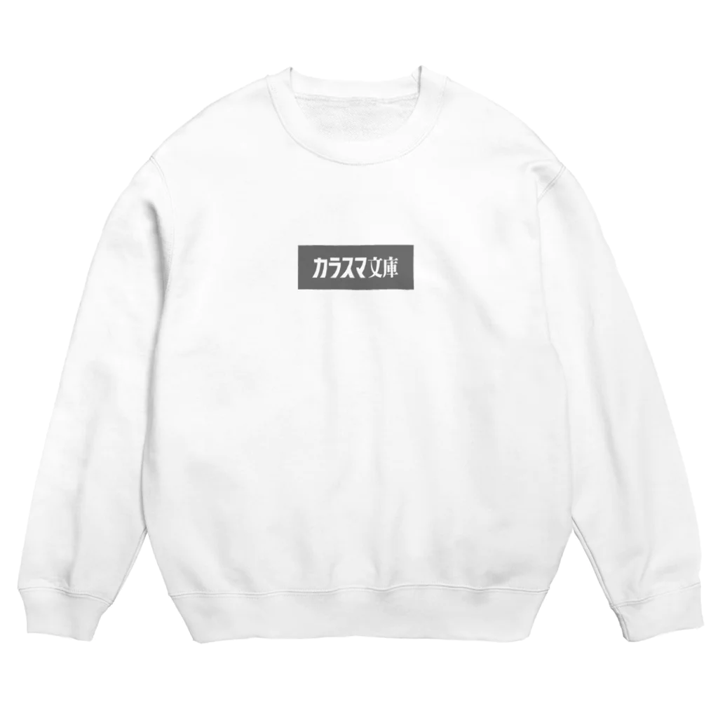 slaoのカラスマ文庫 GRAY Crew Neck Sweatshirt